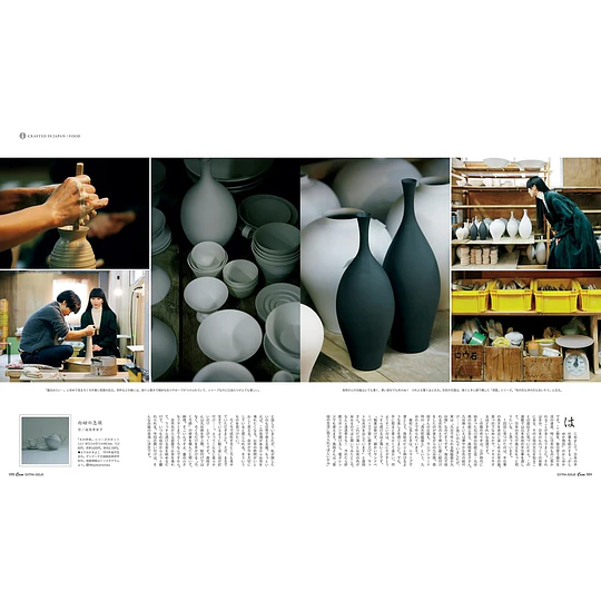 Casa BRUTUS | House Mook | Crafted In Japan