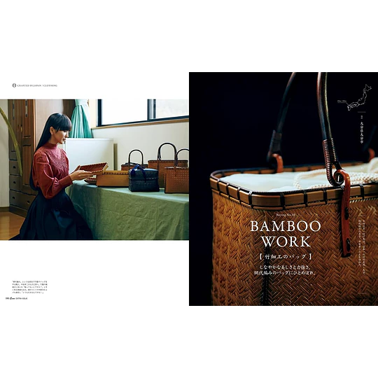 Casa BRUTUS | House Mook | Crafted In Japan