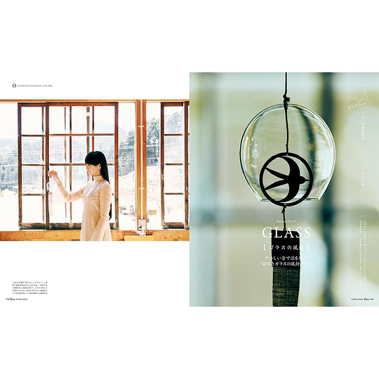 Casa BRUTUS | House Mook | Crafted In Japan