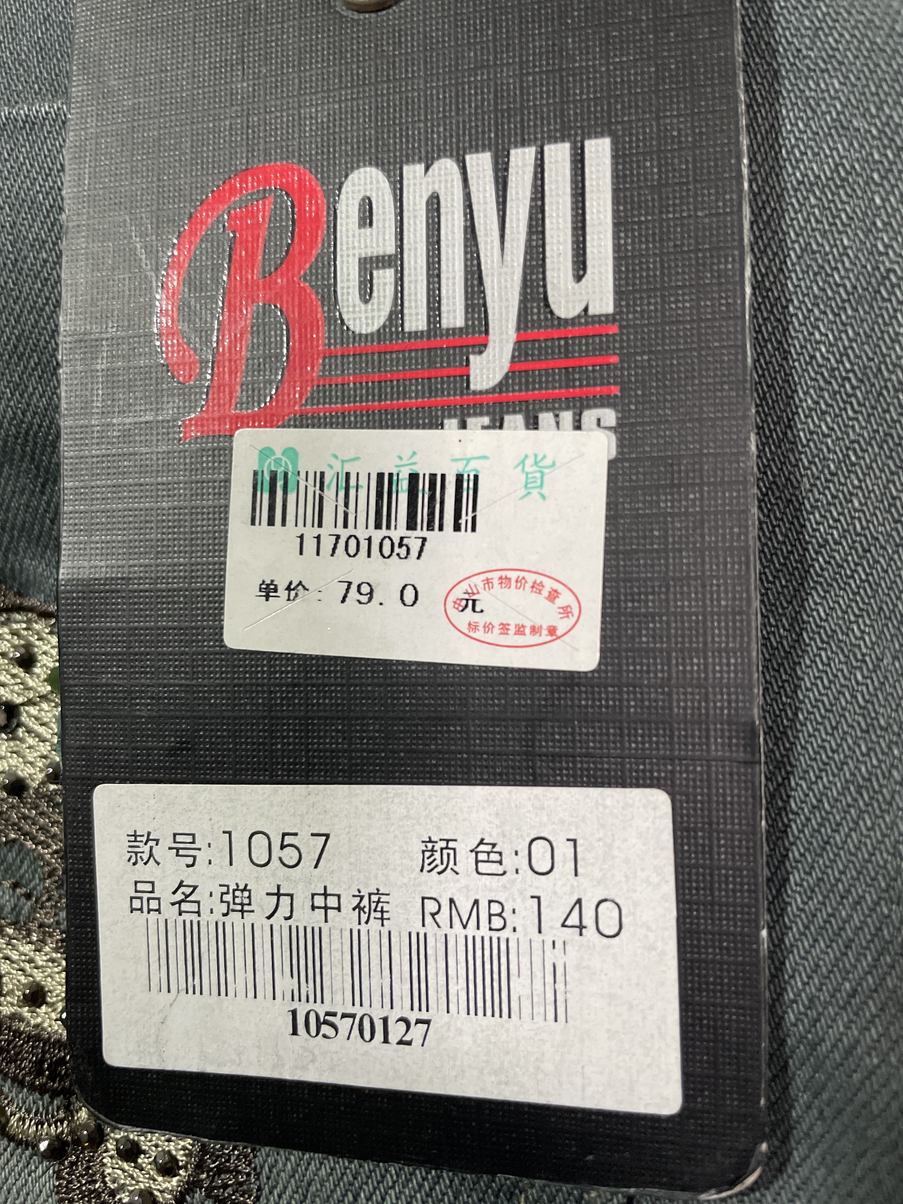 Jeans Capri Bordado Aplicaciones Brillantes BENYU (S) NUEVO CON ETIQUETAS 4
