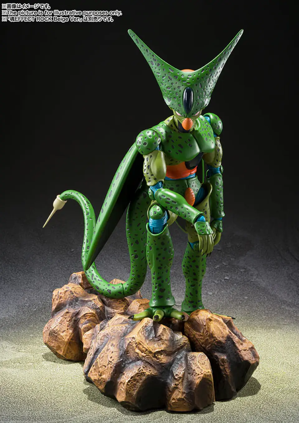 Cell Primera Forma (First Form) Reissue Dragon Ball 8