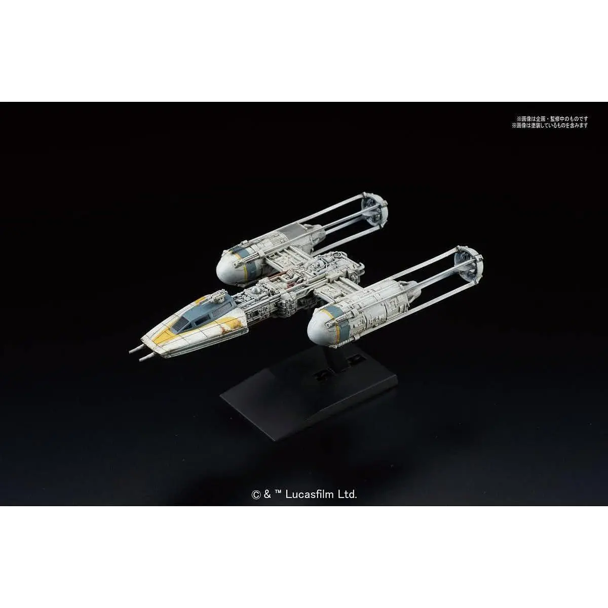 1/72 Y-Wing Starfighter Model Kit