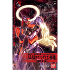HG Evangelion 01 (New Movie Kakusei ver.) Model Kit 2