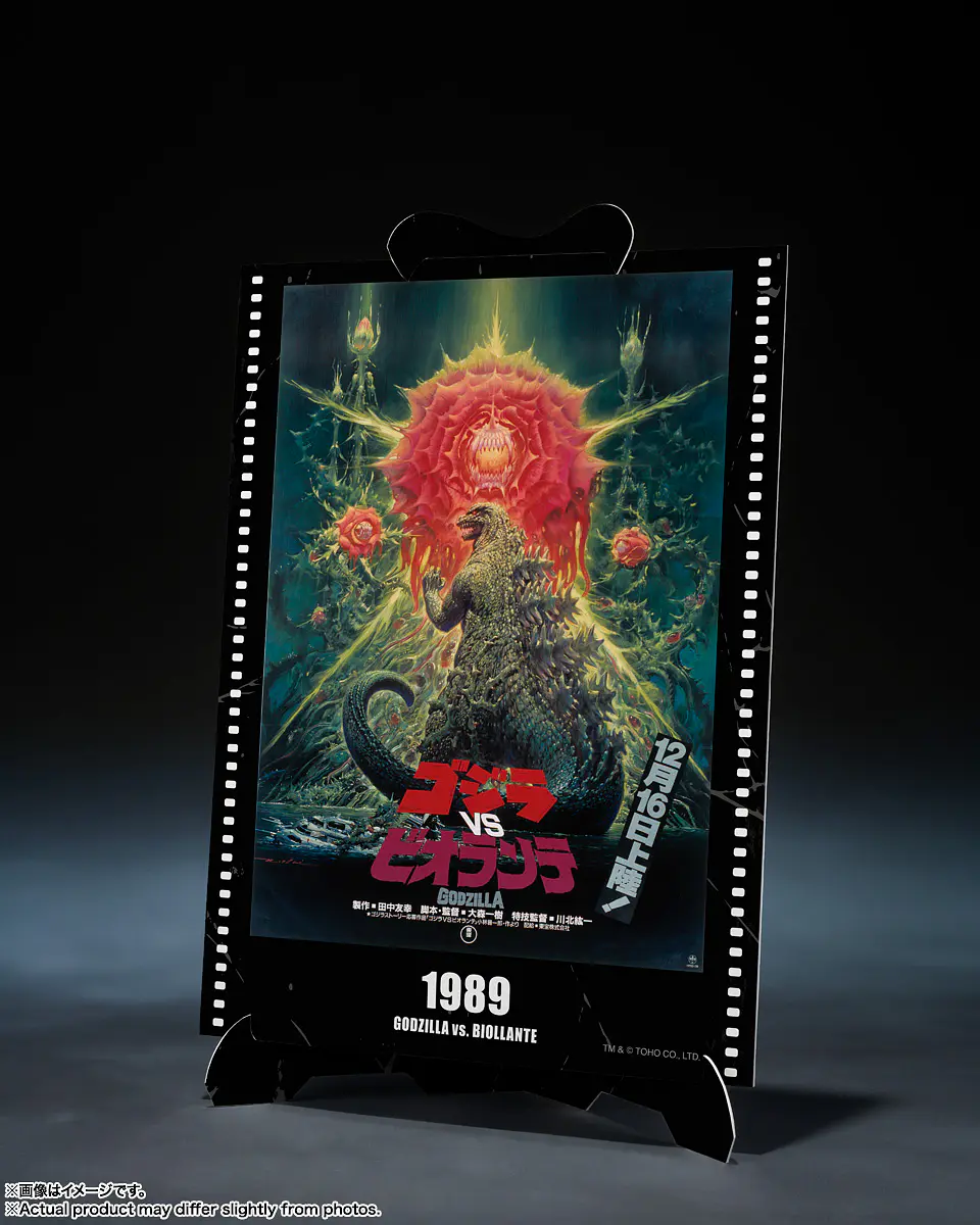 Godzilla [1989] 