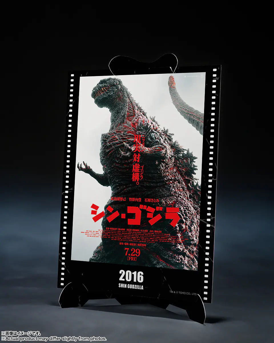 Godzilla [2016] The Fourth Awakning Ver. 