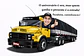 Caricatura de Motorista de Caminhão – Presente Criativo para Homem - Thumbnail 8