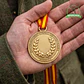 Medalla de homologación arruí oro - Miniatura 4