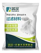 Canutillos de ceramica porosos 500g - Miniatura 2