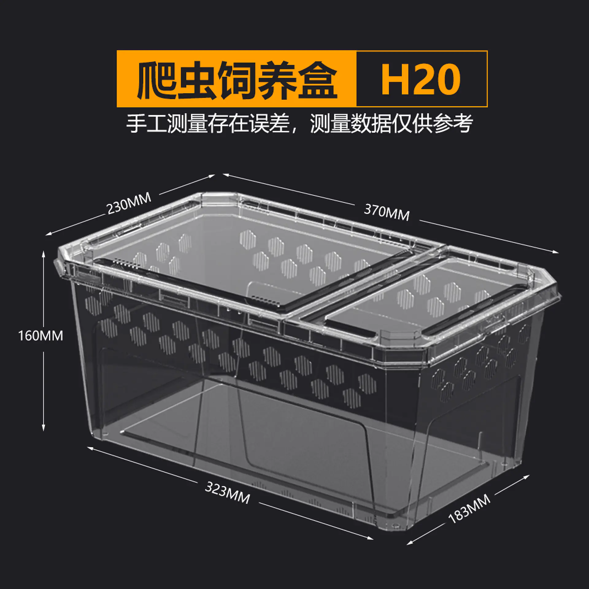 Caja de cría para reptiles transparente y apilable 3