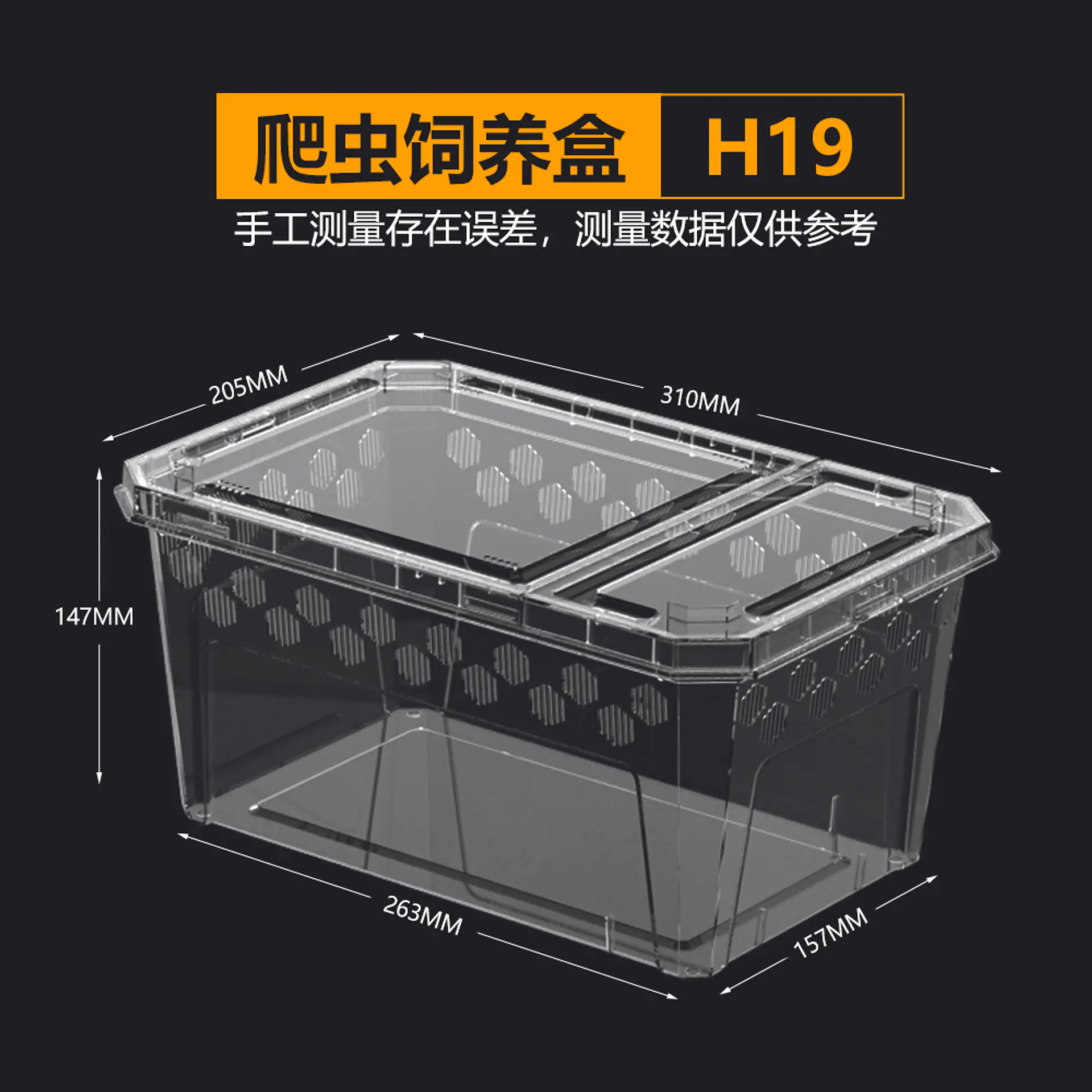 Caja de cría para reptiles transparente y apilable 4