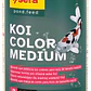 Sera Koi Color Medium – Alimento para Koi de Colores 12 a 25 cm - Miniatura 1