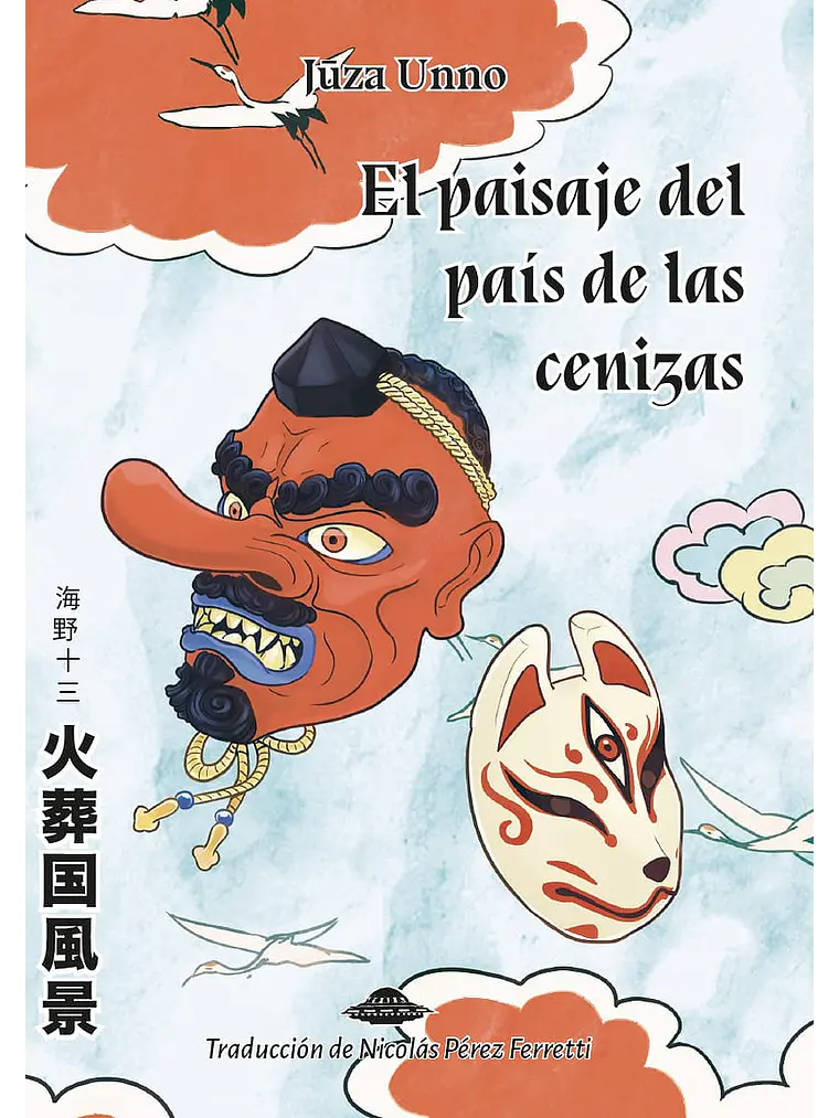 El paisaje del país de las cenizas - Jūza Unno 1