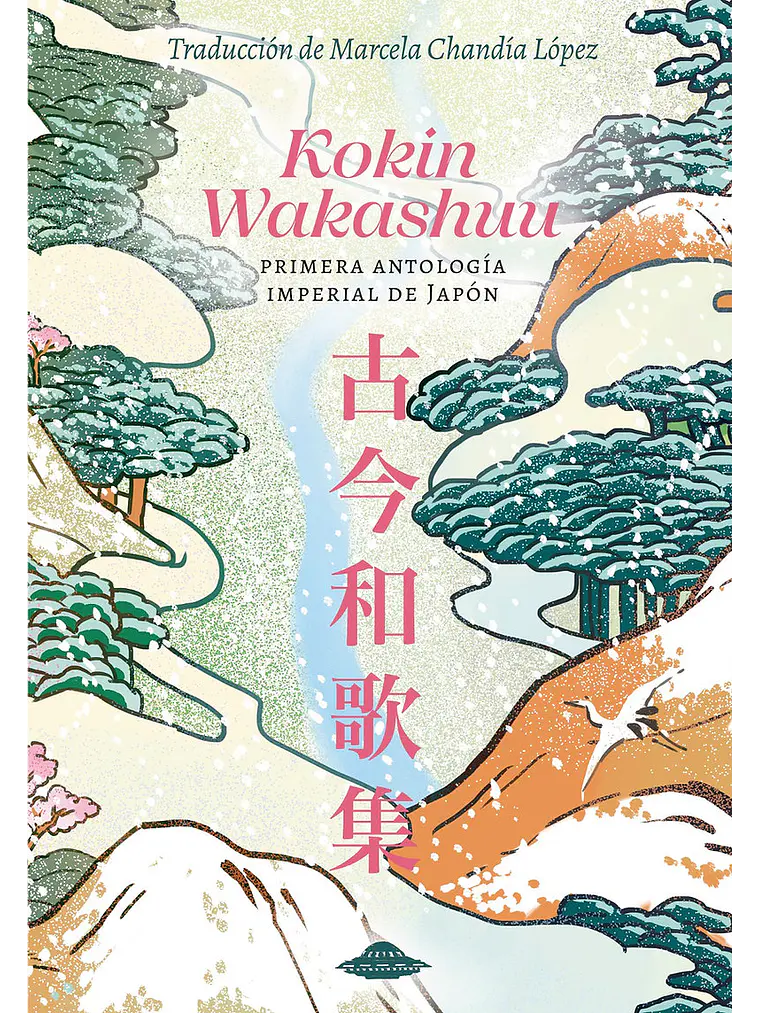 Kokin Wakashuu, Primera antología imperial de Japón 1