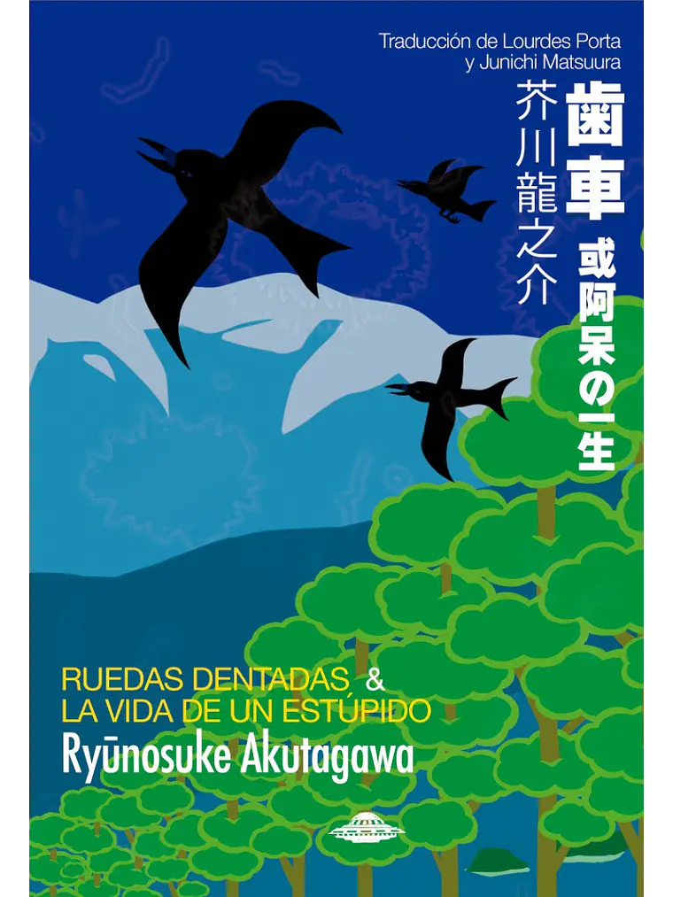 Ruedas dentadas & La vida de un estúpido - Ryūnosuke Akutagawa 1
