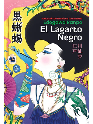 El Lagarto Negro - Edogawa Ranpo