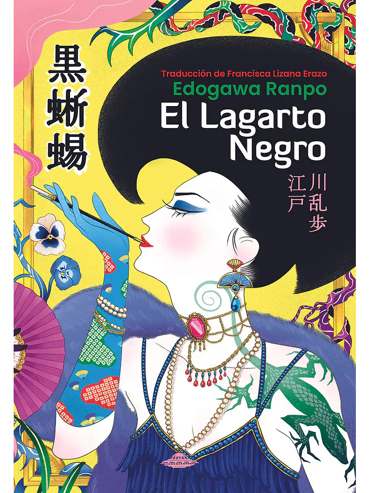 El Lagarto Negro - Edogawa Ranpo 1