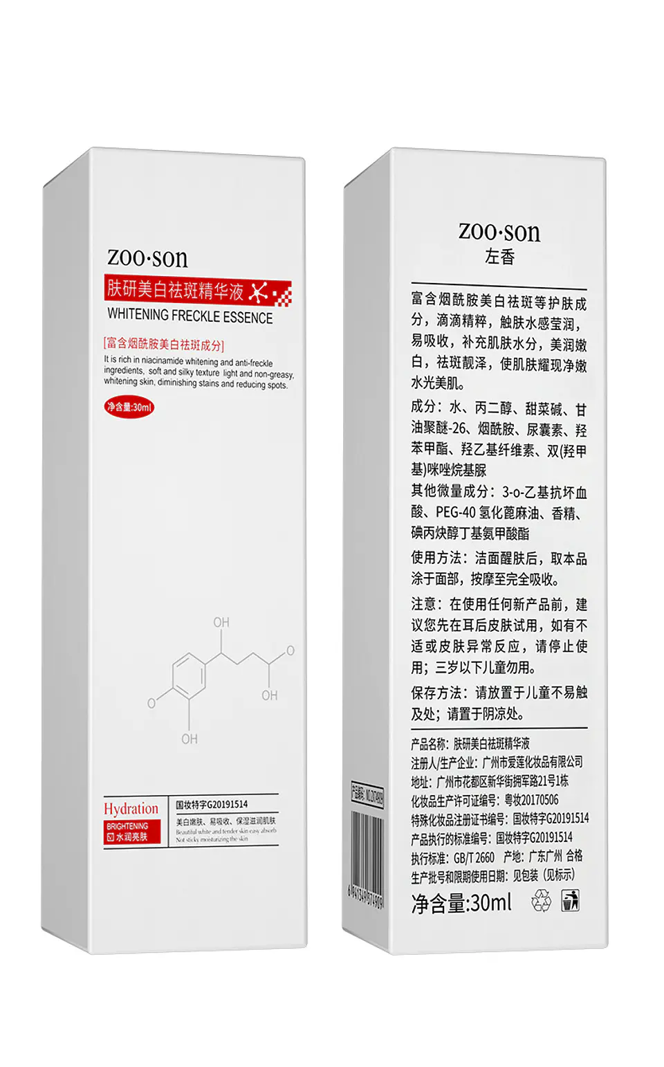 Hydrating Whitening & Freckle-Removing Cream – Skin Brightening & Moisturizing 5