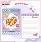 Arquivo encadernação kit escolar Teen Menina Groovy -  LINA CRIATIVA - Thumbnail 13