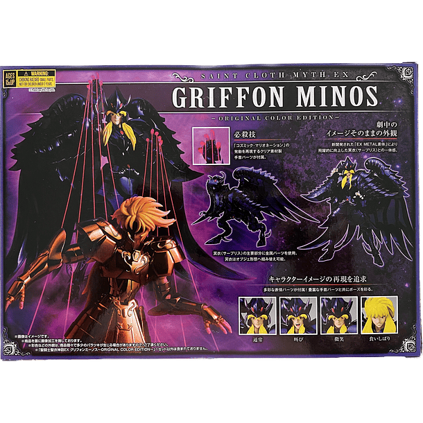 Saint Seiya GRIFFON MINOS - OCE VER. Myth Cloth EX METAL 2