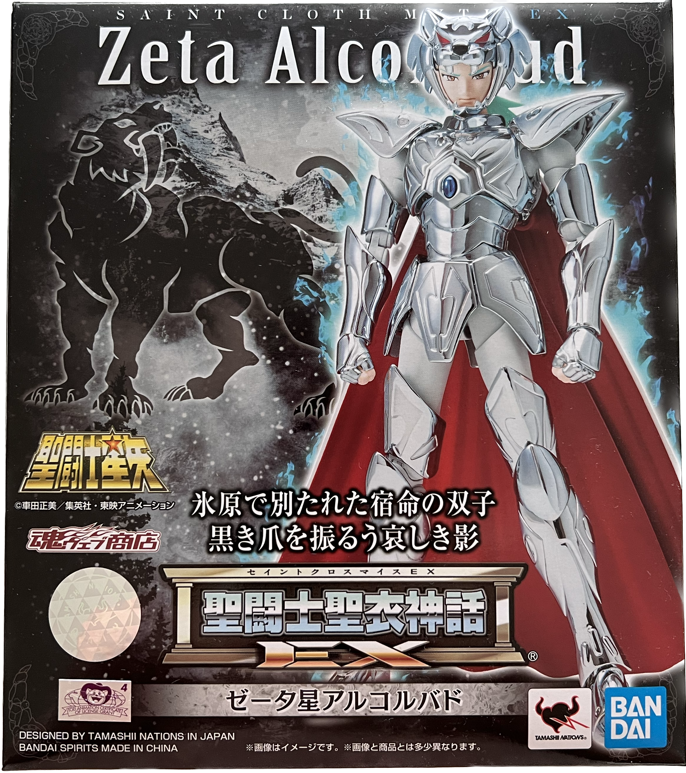 Saint Seiya ZETA ALCOR BUD Myth Cloth Ex Limited Edition