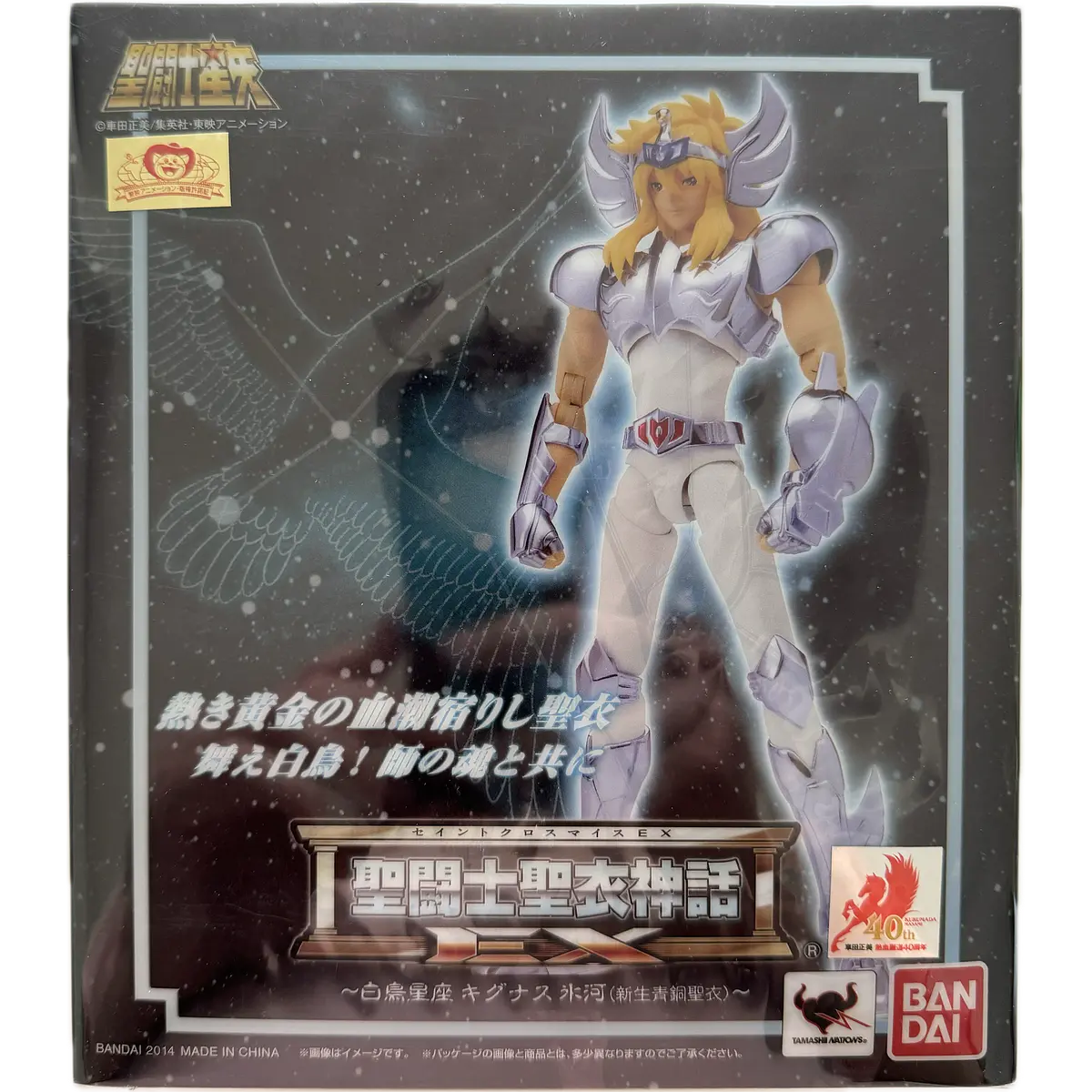 Saint Seiya Krishna de Chrysaor Myth Cloth EX