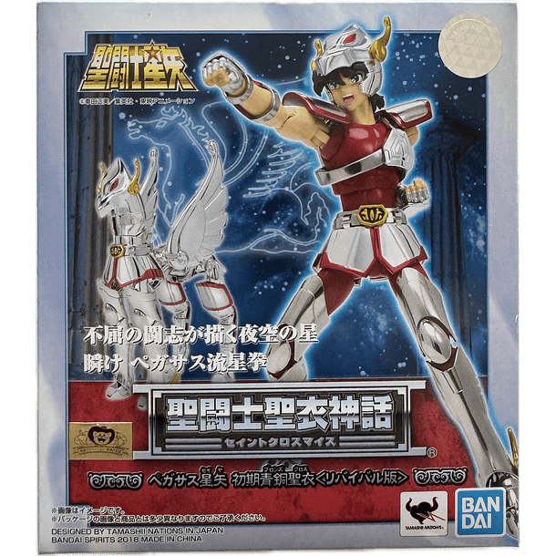 Saint Seiya Pegasus Seiya V1 Revival Myth Cloth 