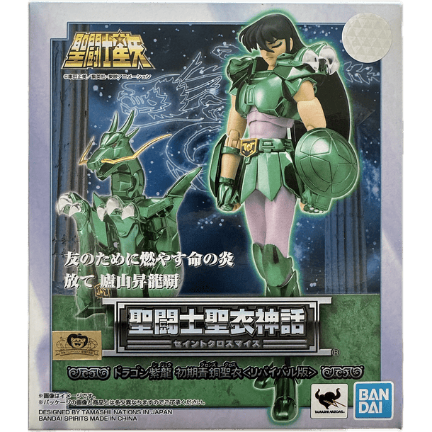 Saint Seiya Dragon Shiryu V1 Revival Myth Cloth 