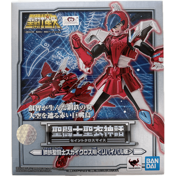 Saint Seiya Tucan Sho Revival Myth Cloth 