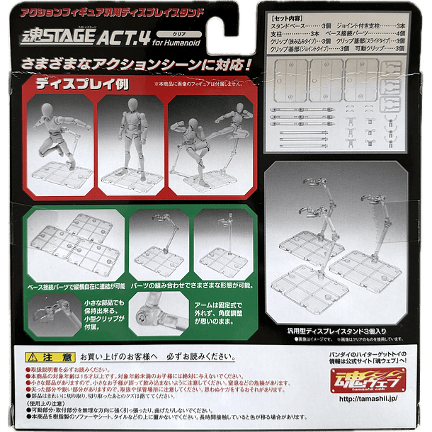 TAMASHII NATIONS STAGE ACT 4 BANDAI *SELLADO* 2