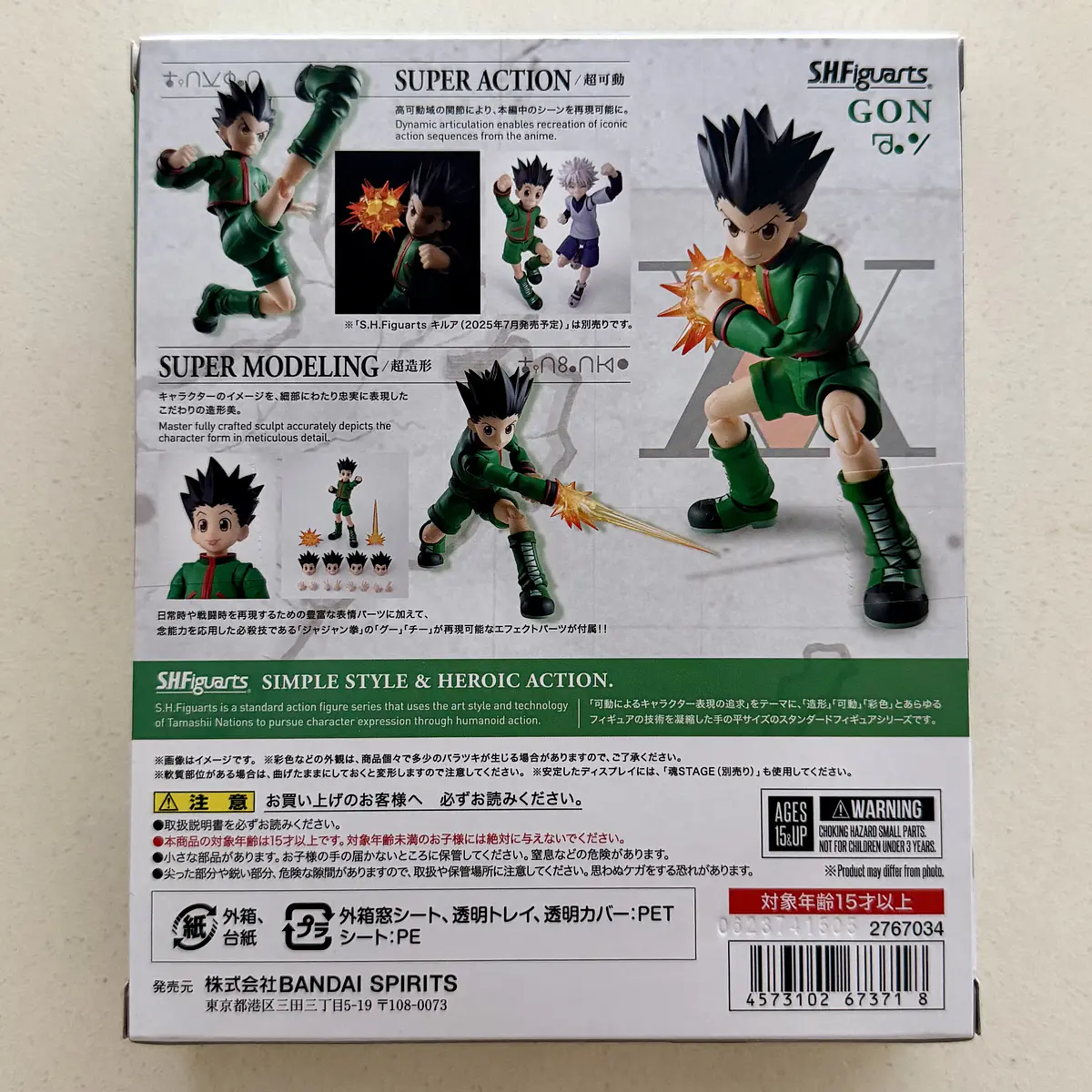 HUNTER × HUNTER Gon Freecss S.H.Figuarts BANDAI