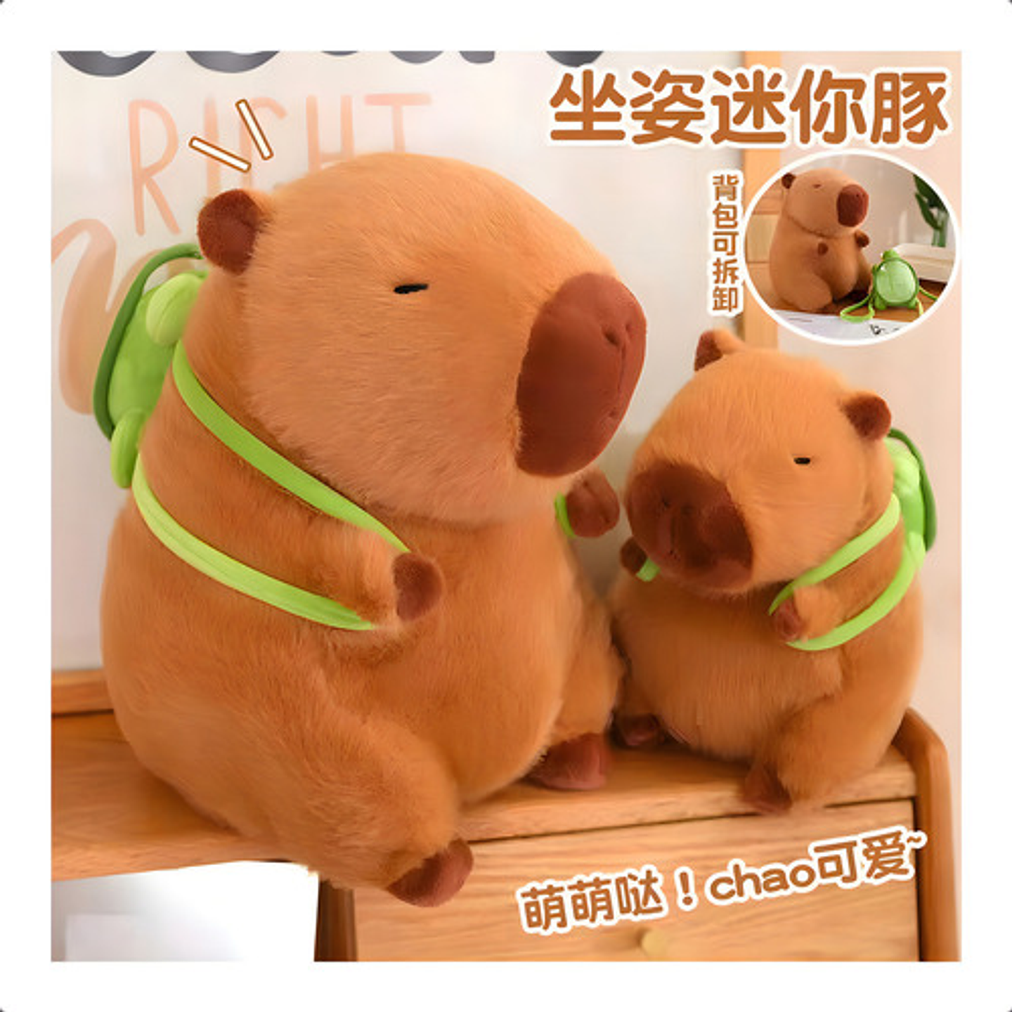 Juguetes De Peluche De Capibara Y Mochilas Pequeñas Con Forma De Tortuga Marrón Claro 12