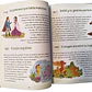 Libro 365 Cuentos Para Soñar - Miniatura 4