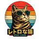 Pack de PNGs de Gatos con Estilo - Diseños Aesthetic en Alta Calidad y Fondo Transparente - Thumbnail 13