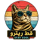 Pack de PNGs de Gatos con Estilo - Diseños Aesthetic en Alta Calidad y Fondo Transparente - Thumbnail 17