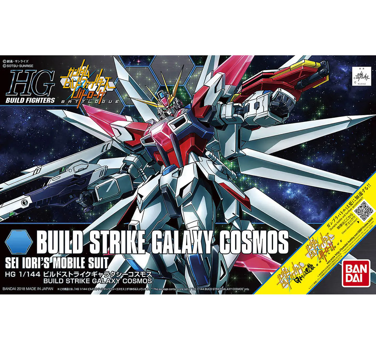 HG Build Strike Galaxy Cosmos 1