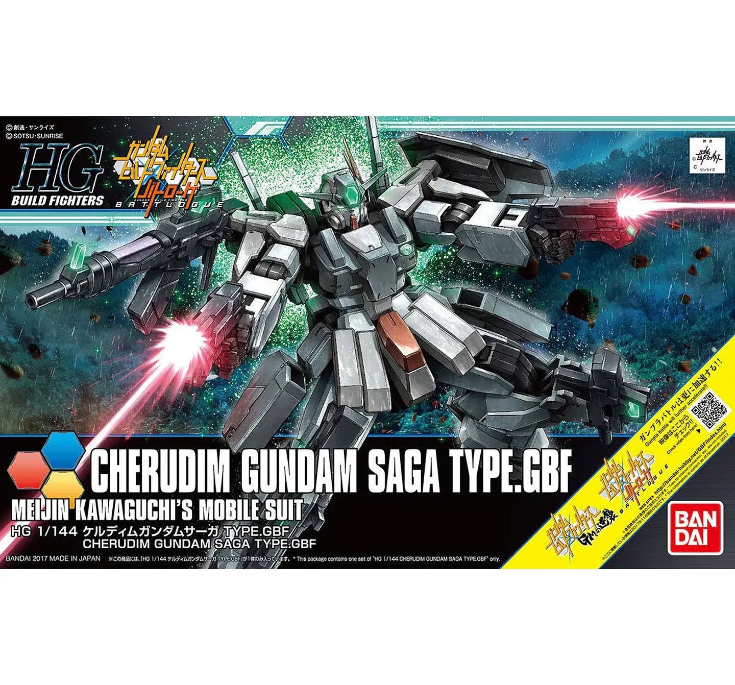 HG Cherudim Gundam Saga Type.GBF 1