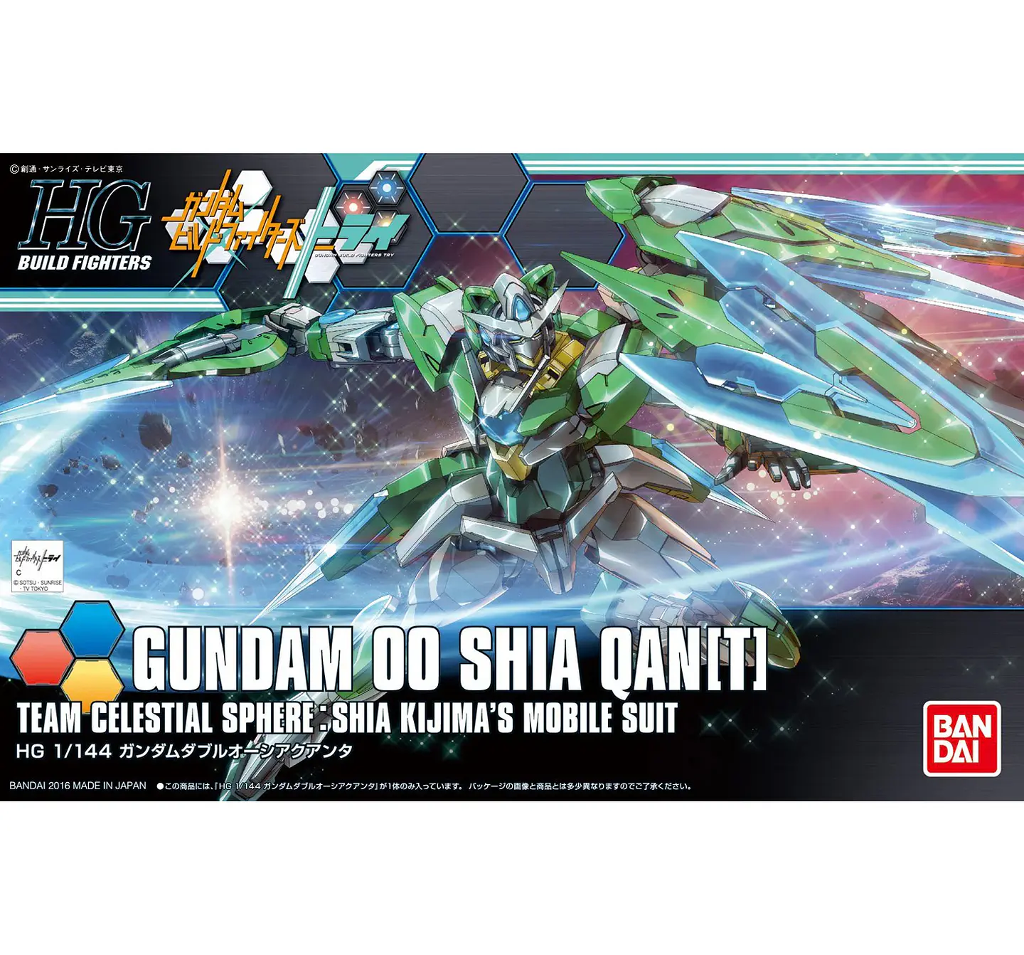 HG Gundam 00 Shia Qant 1