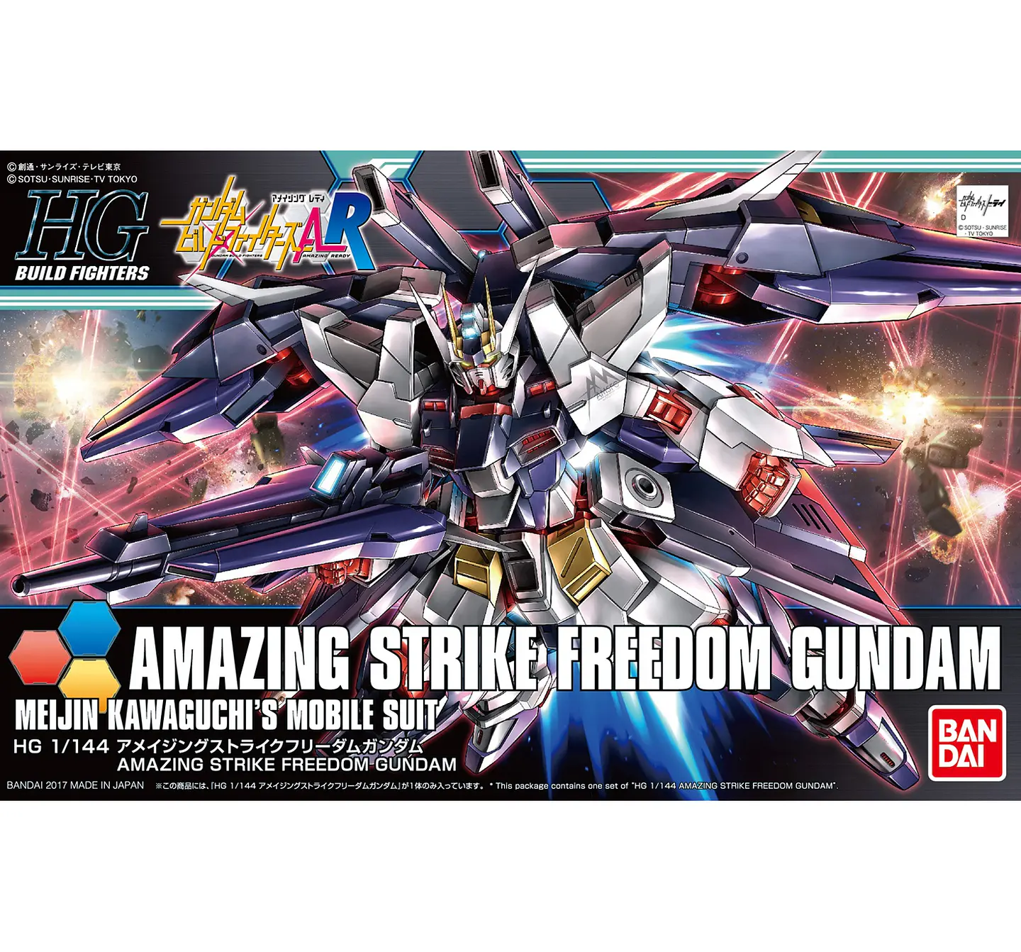 HG Amazing Strike Freedom Gundam 1