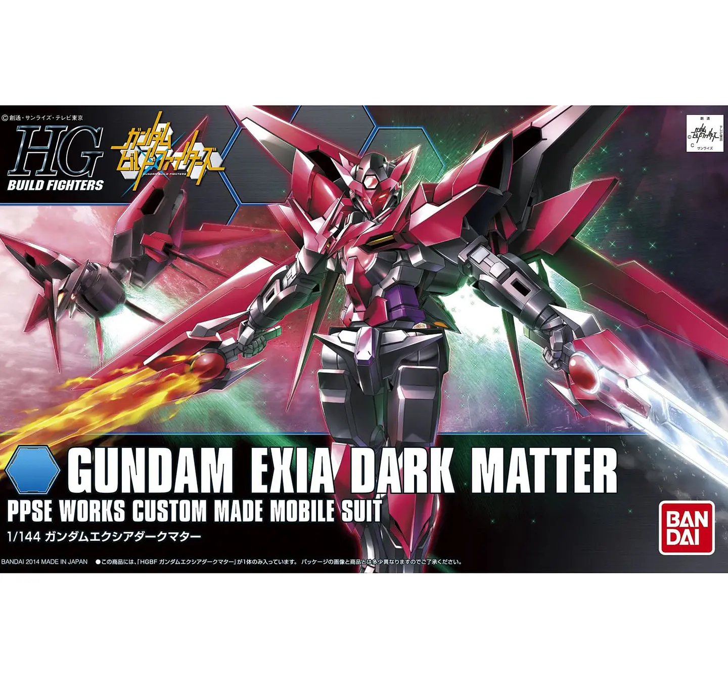 HG Gundam Exia Dark Matter 1