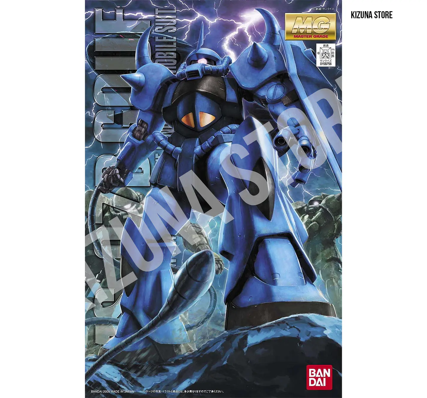 MG Gouf 1