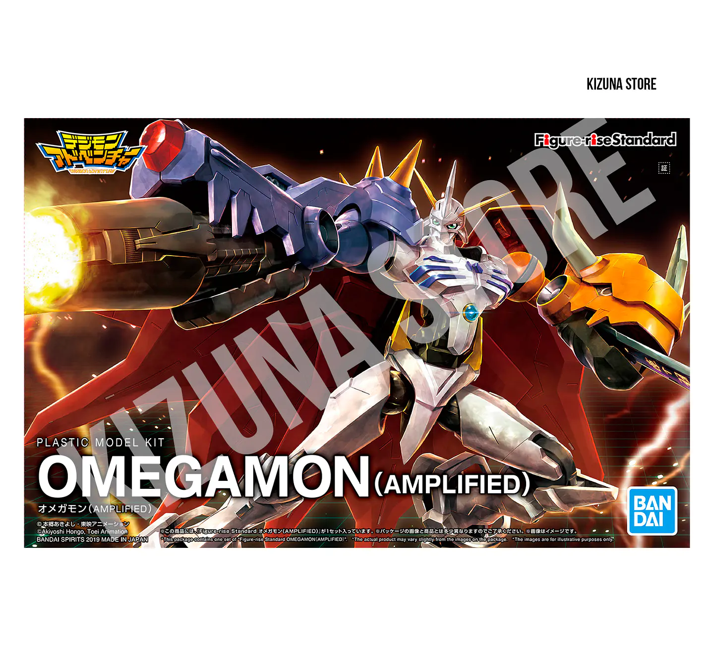 Figure Rise Amplified Omegamon 2