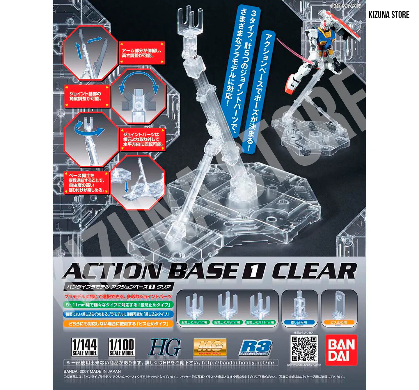 Action Base 1 Clear 1