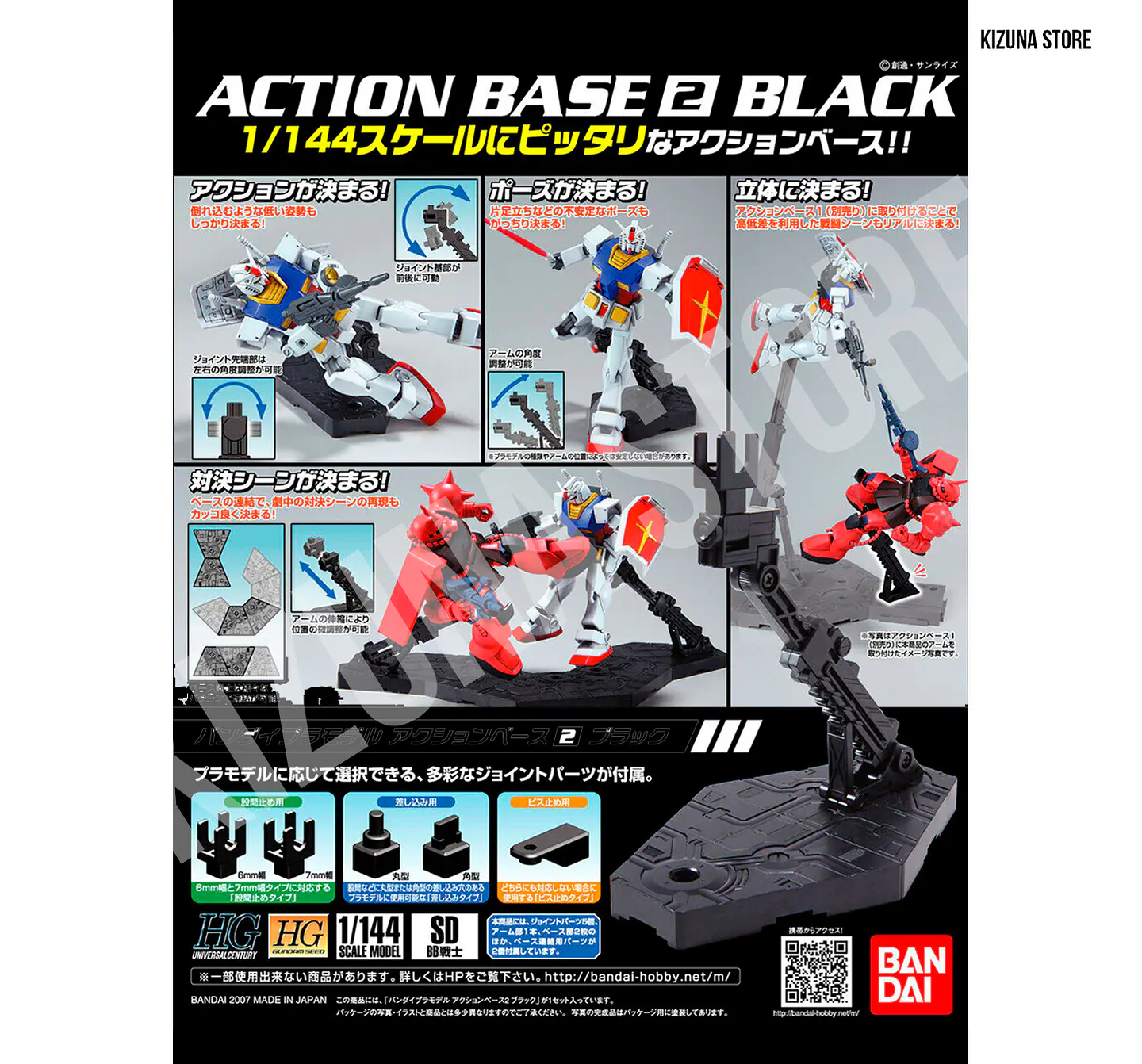 Action Base 2 Black 1