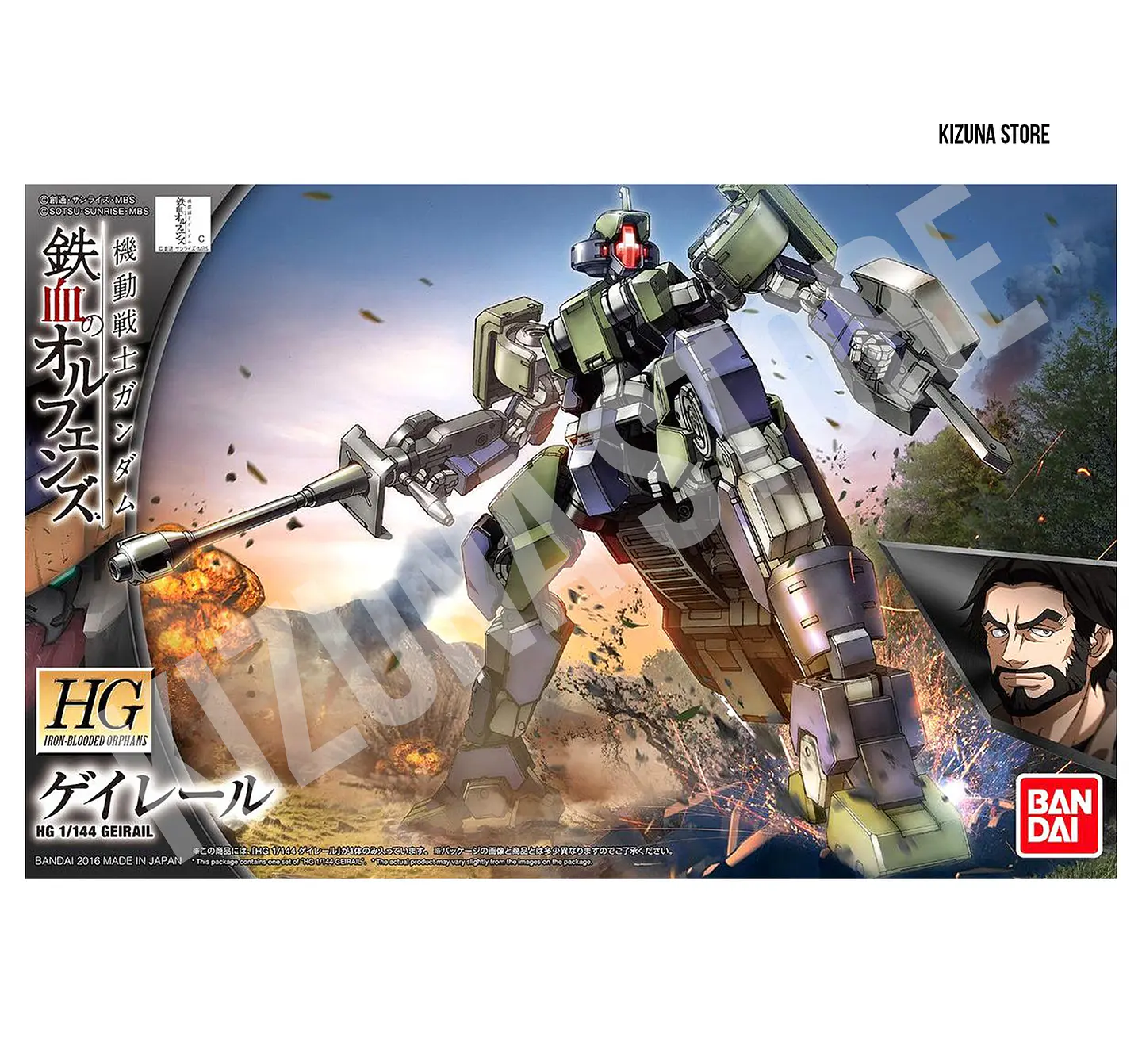 HG Geirail 1