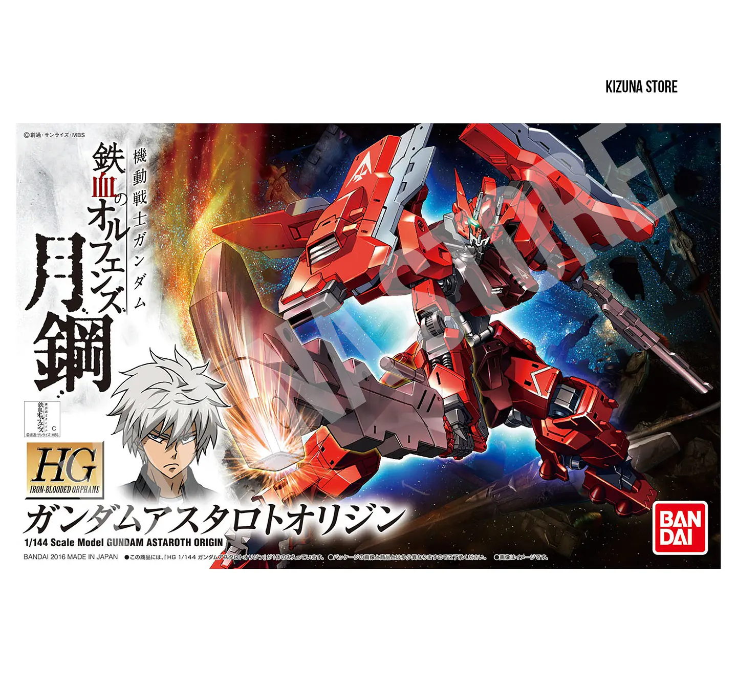 HG Gundam Astaroth Origin 1