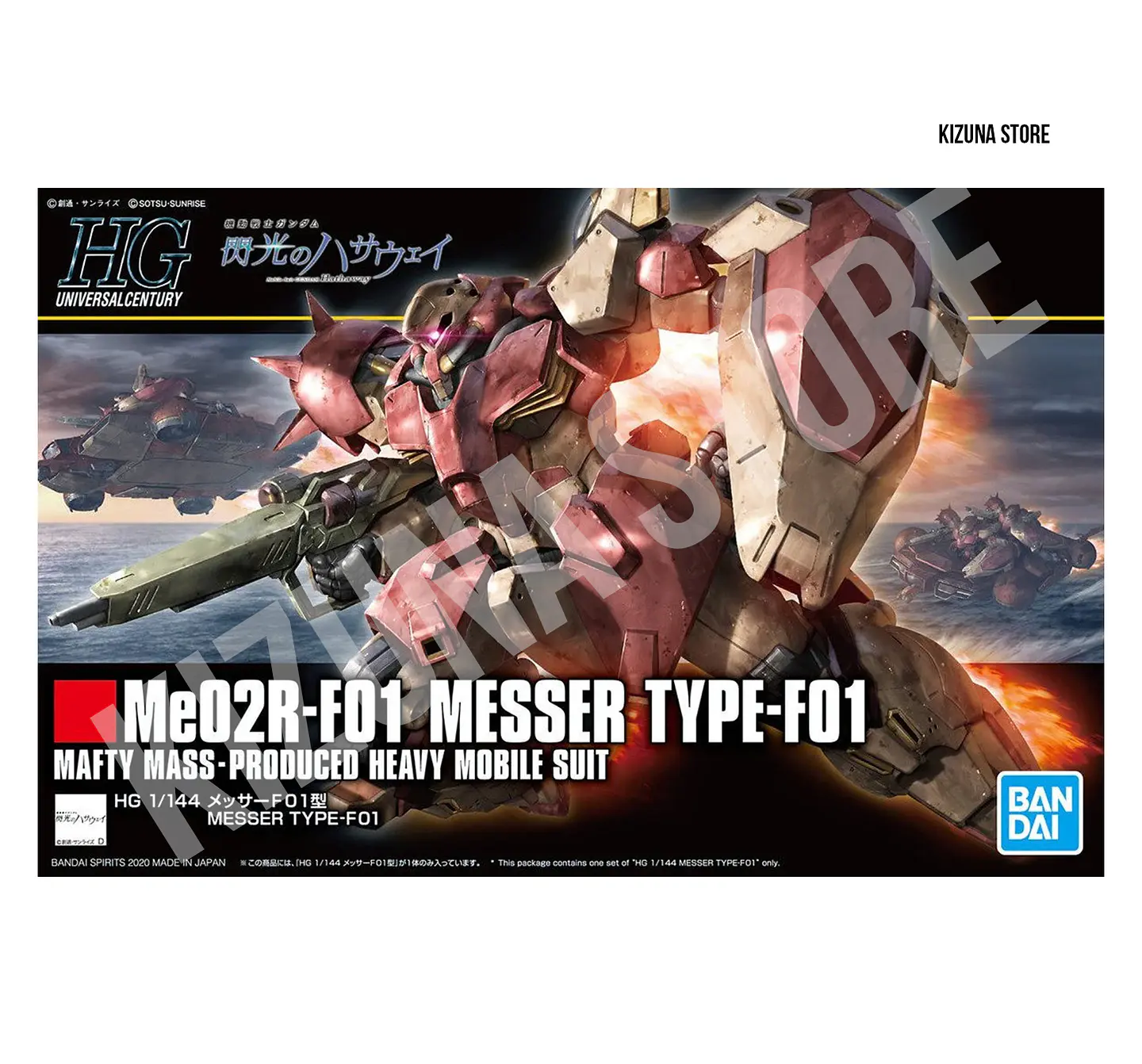 HG Messer Type-F01 1