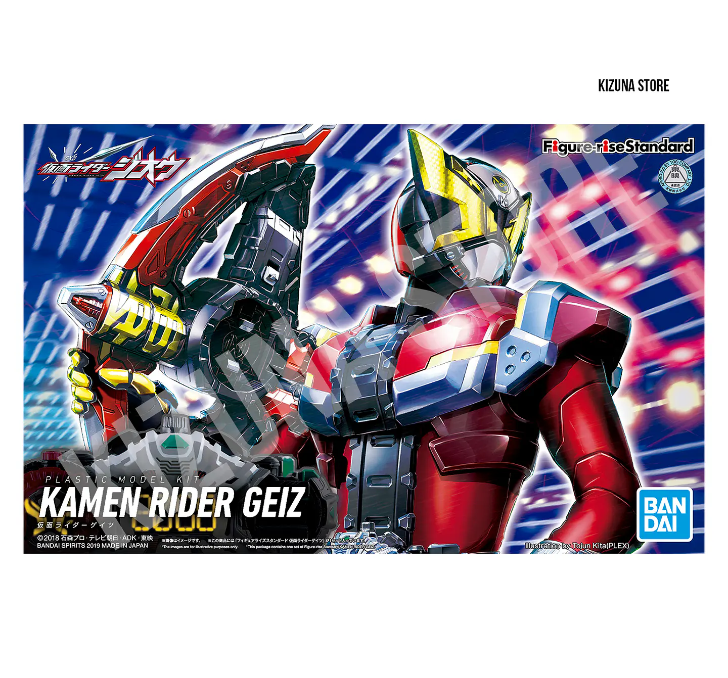 Figure Rise Kamen Rider/Masked Rider Geiz 1