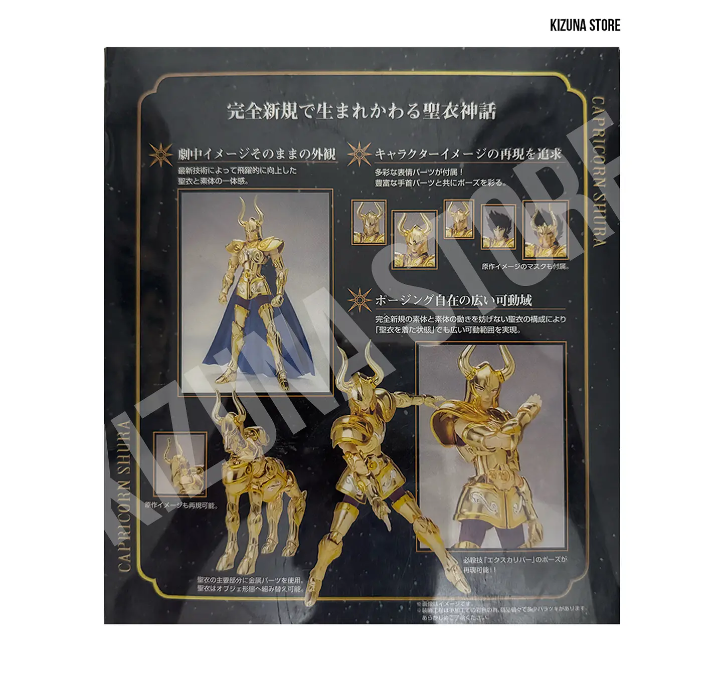 Myth Cloth Ex Capricornio Shura -1era Edición- (Open) 2