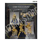 Myth Cloth Ex Capricornio Shura -1era Edición- (Open) - Miniatura 2