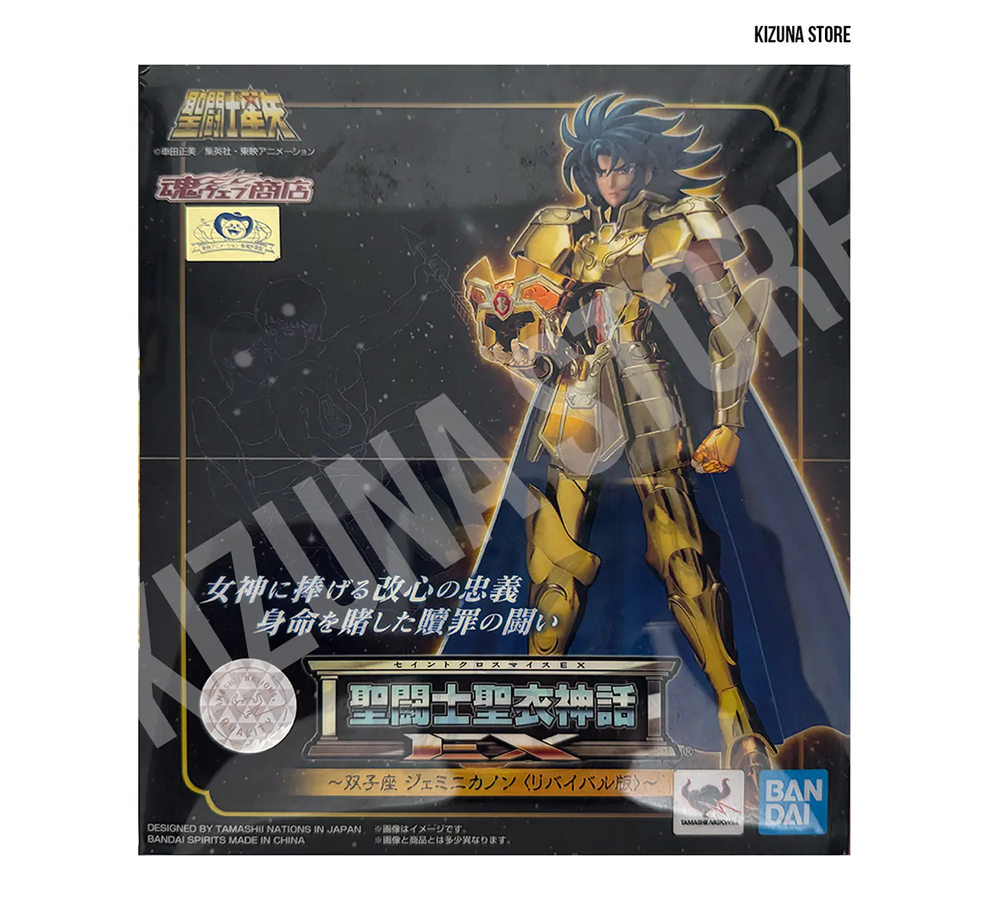 Myth Cloth Ex Geminis Kanon -Revival- 1